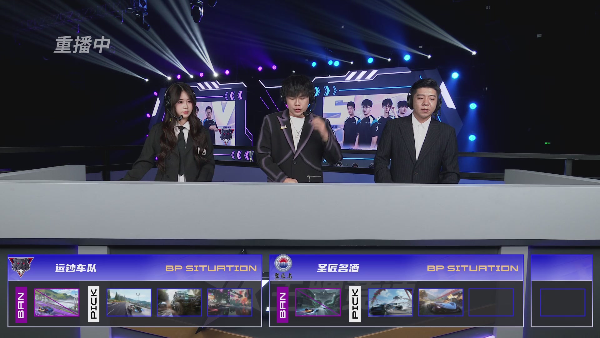 【重播】《王牌竞速》星芒争锋赛DAY2决赛日