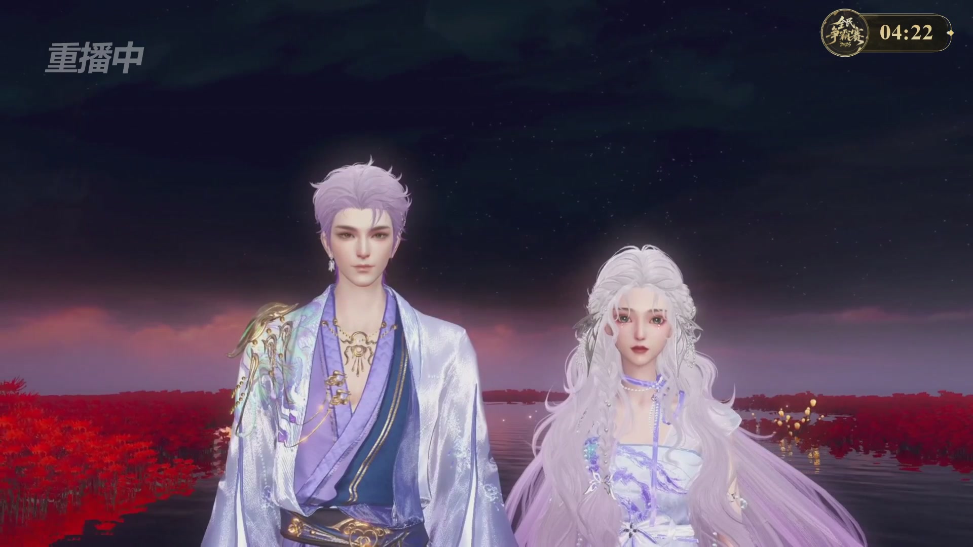 【重播】2025新倩女幽魂全民争霸赛决赛日