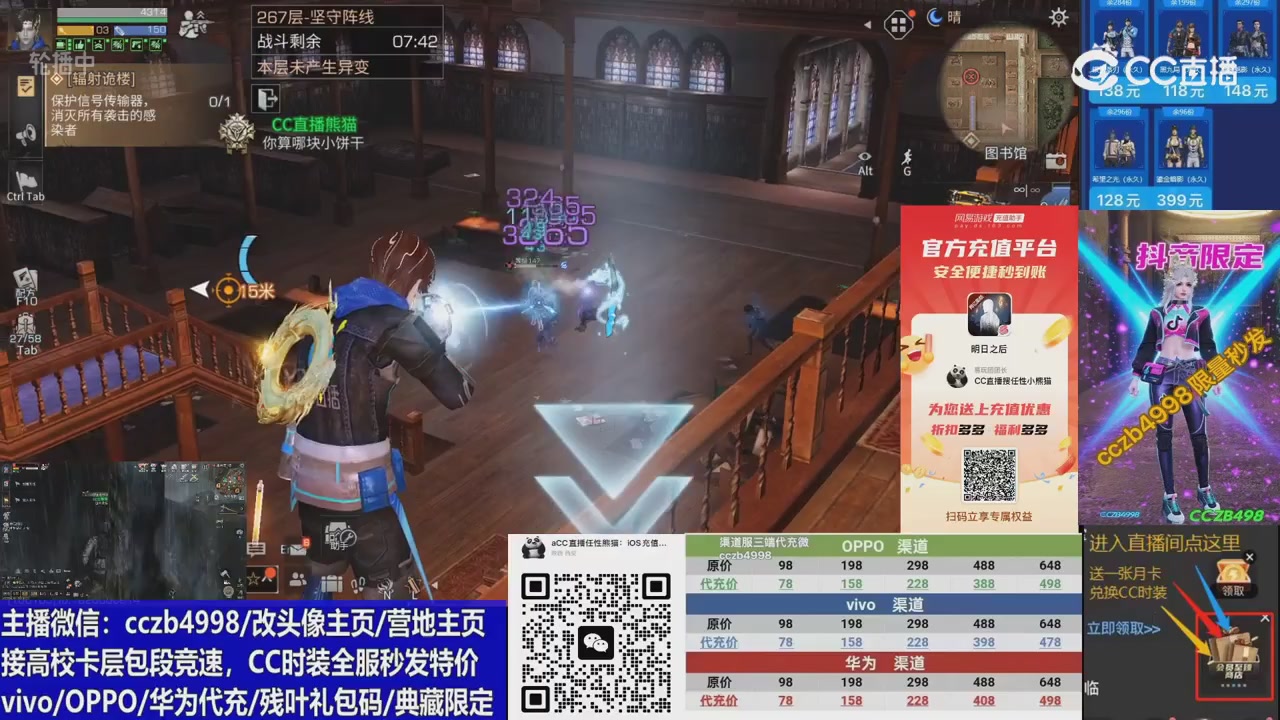 高校卡层CC时装加v回放轮播