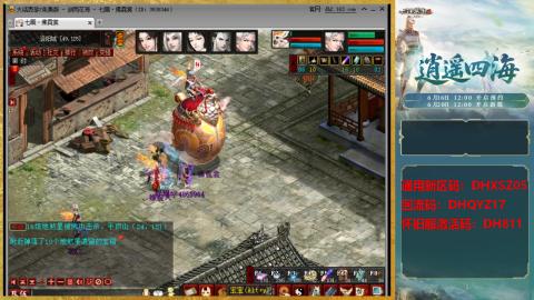 新区激活码：DHXSZ05