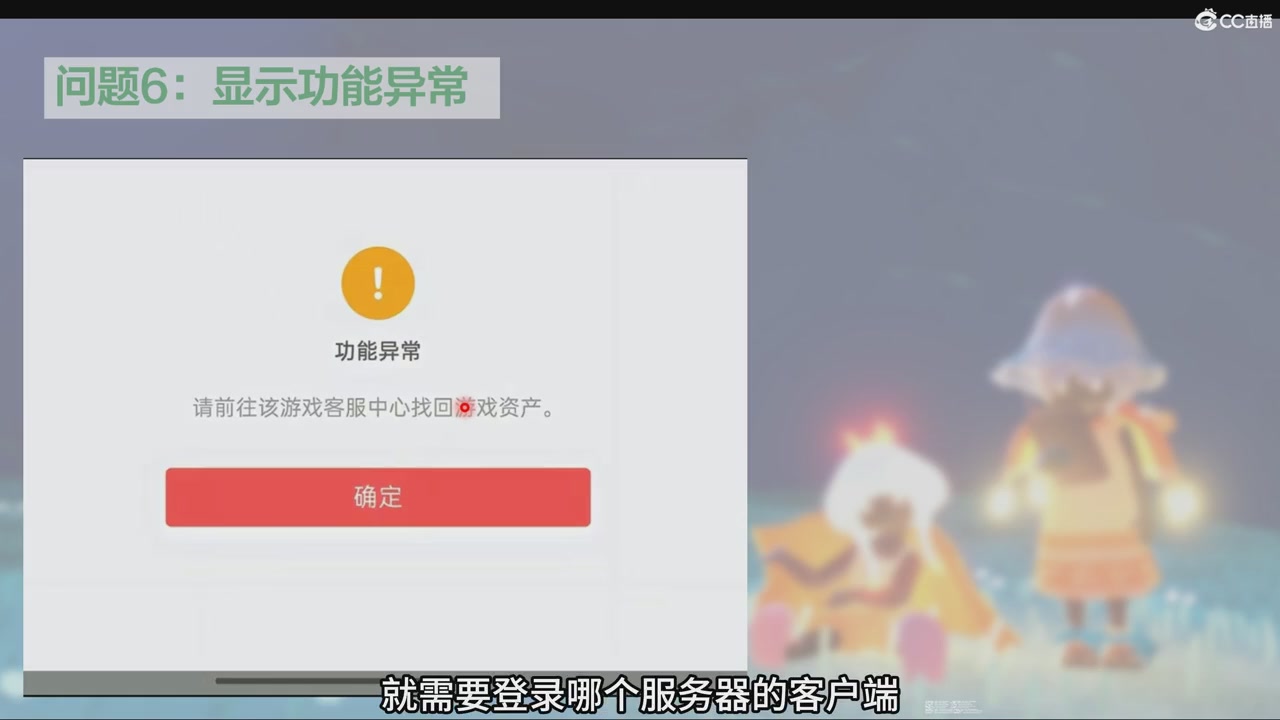 【光遇】资产转移问题解答