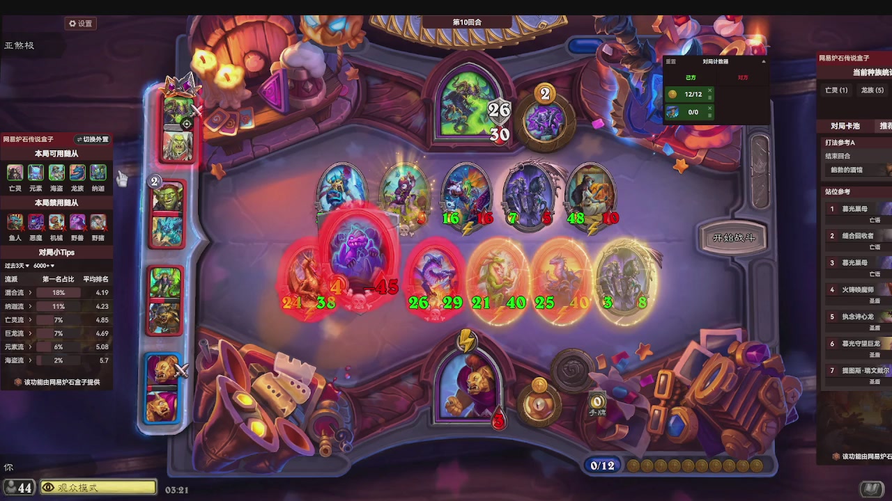 标准大王开炉（芭乐神冠名版）