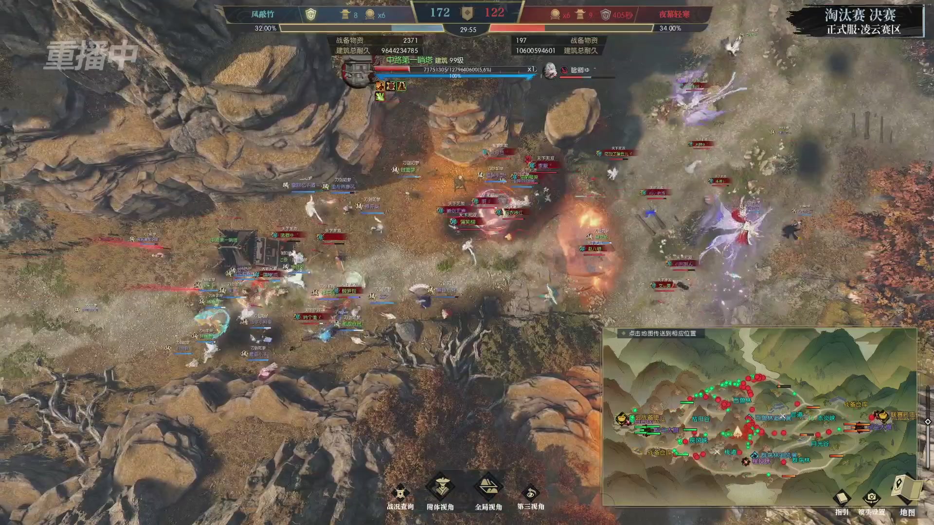 【重播】逆水寒正式服第十九届诸神之战Day3