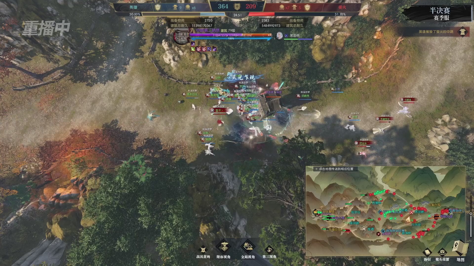 【重播】逆水寒赛季服第七届诸神之战Day3