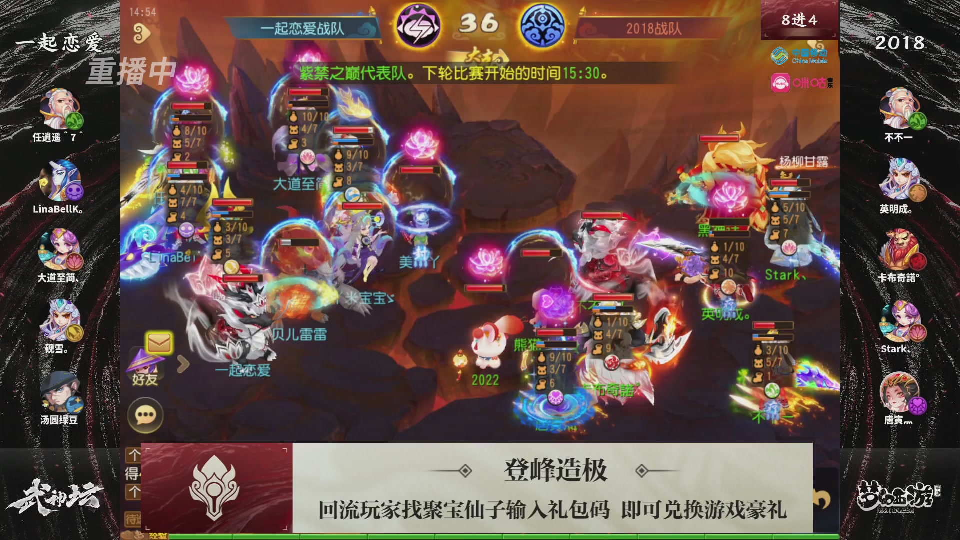 第114届武神坛-决赛！