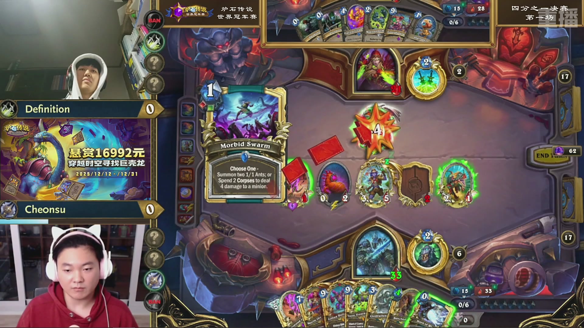 【重播】2025炉石传说世界冠军赛决赛日