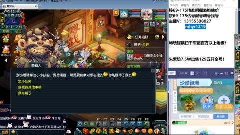 接估号配号调号找号