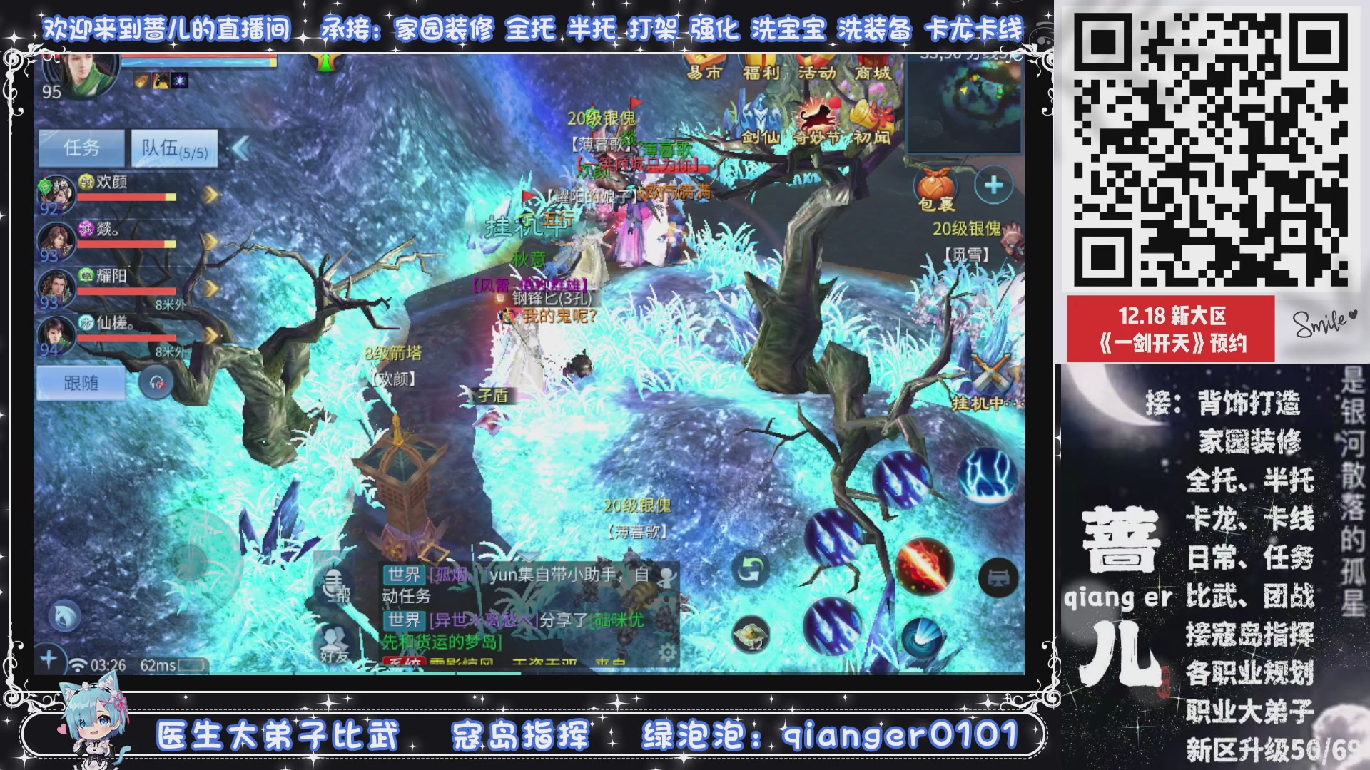 倚剑归~一剑开天，接升级50转点69