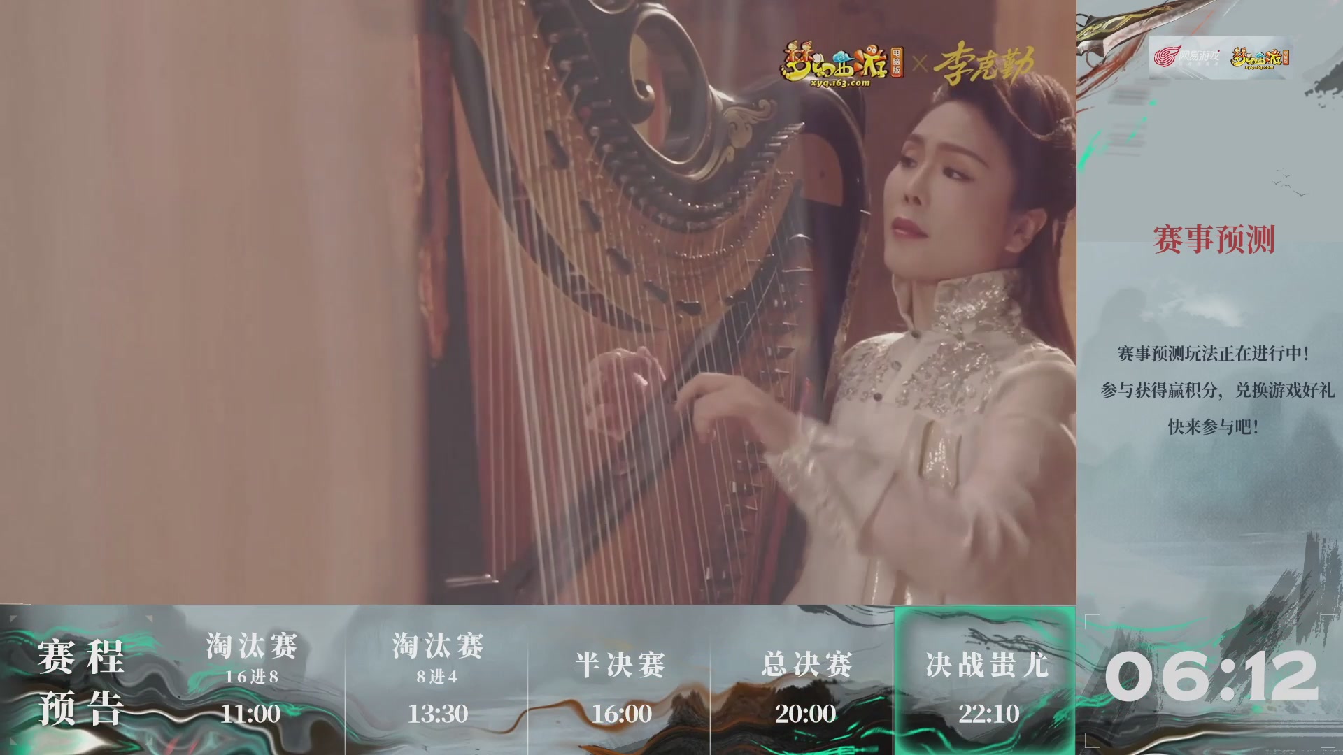 【重播】第233届武神坛-淘汰赛