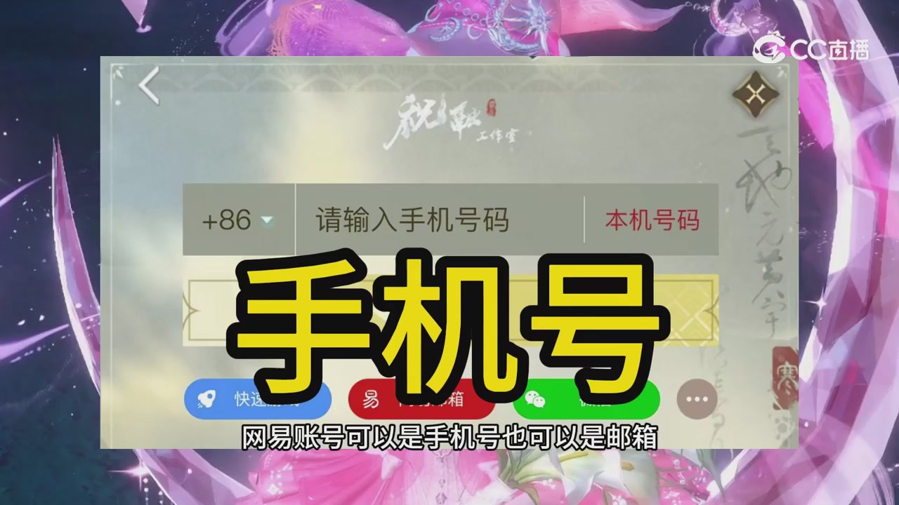 【逆水寒手游】oppo资产找回问题解答