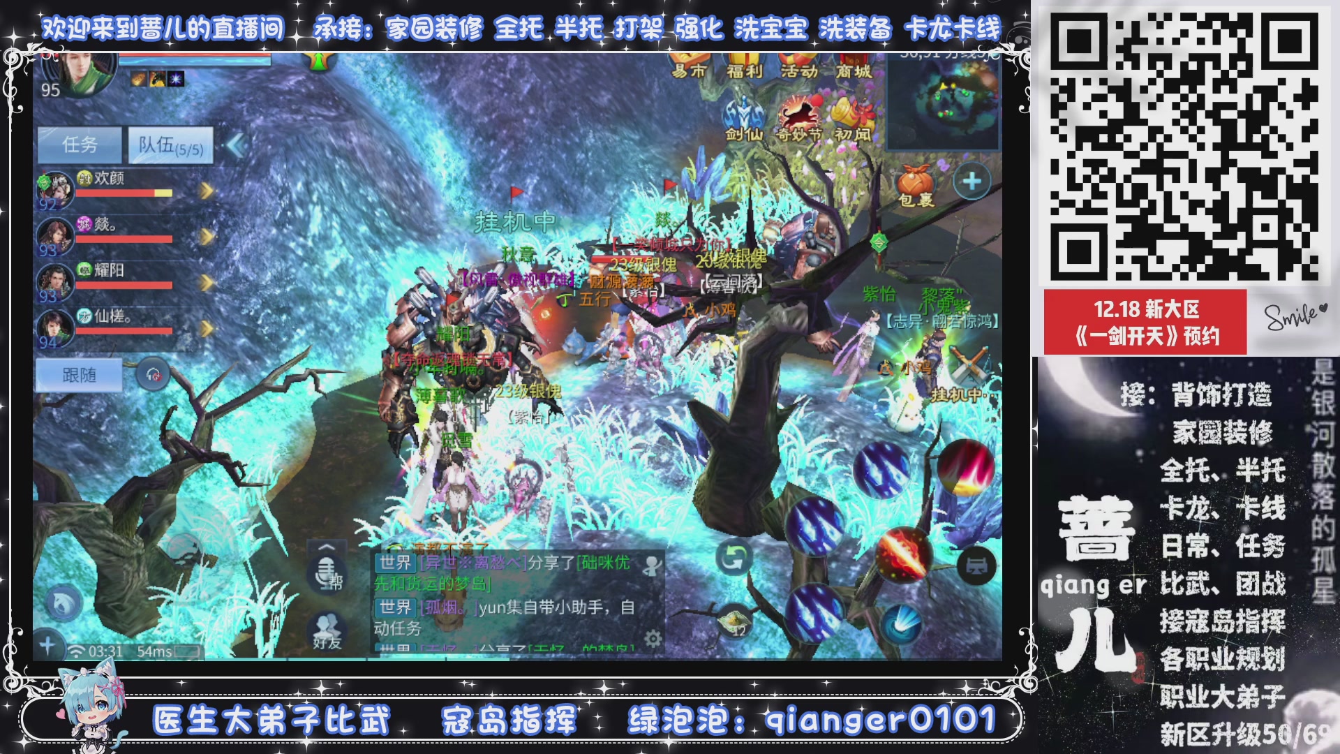 倚剑归~一剑开天，接升级50转点69