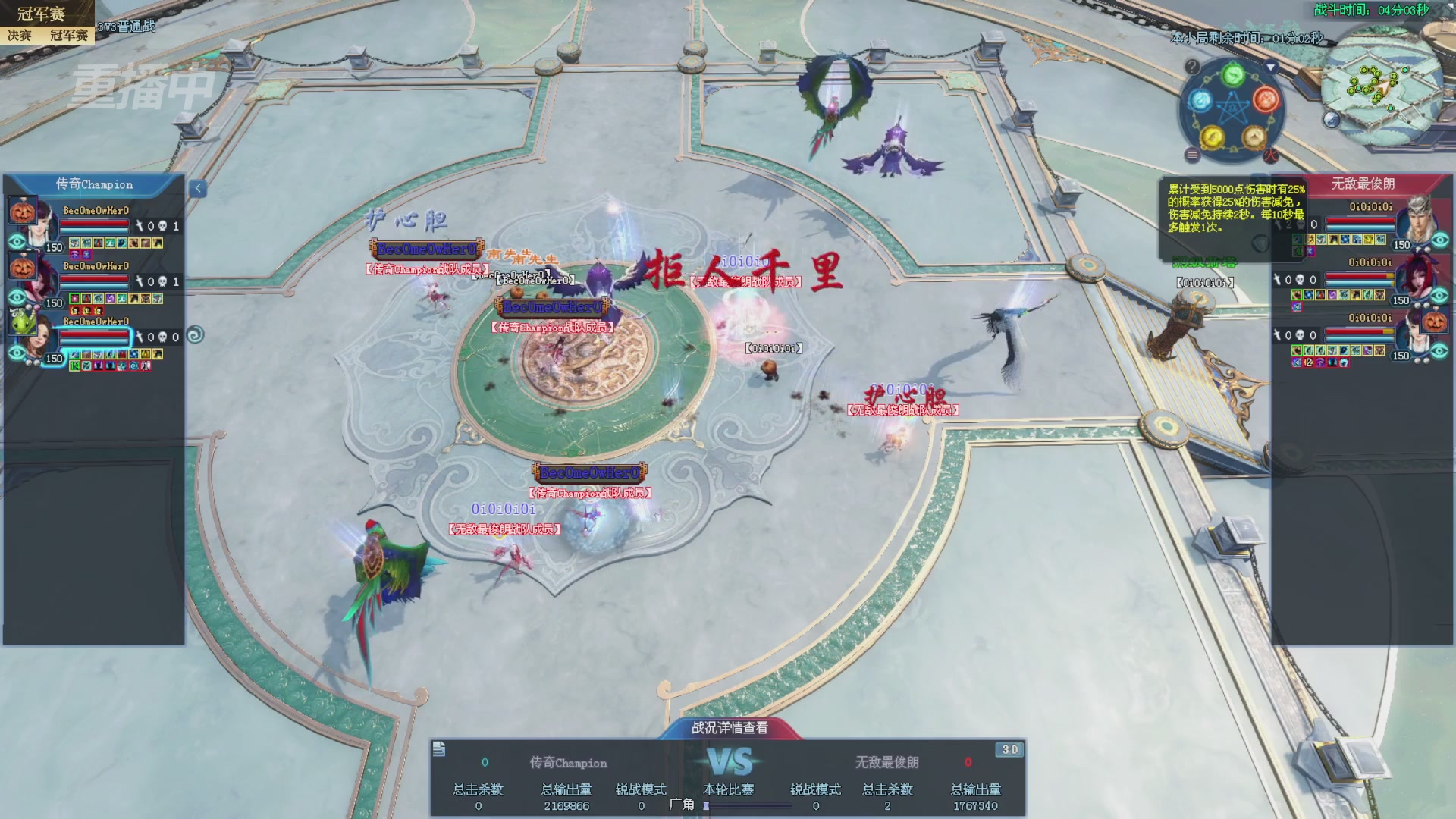 【重播】2025新倩女幽魂全民争霸赛决赛日