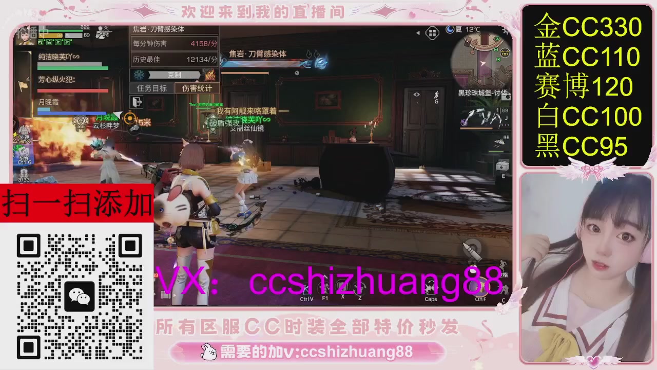 特价出所有区服CC时装现货。