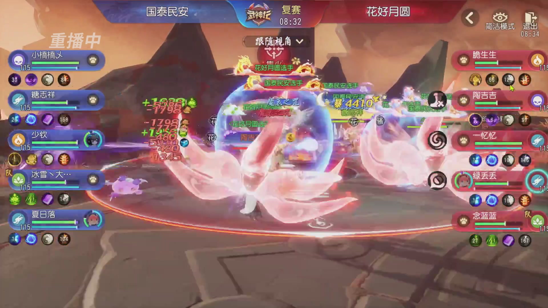 【重播】第60届武神坛