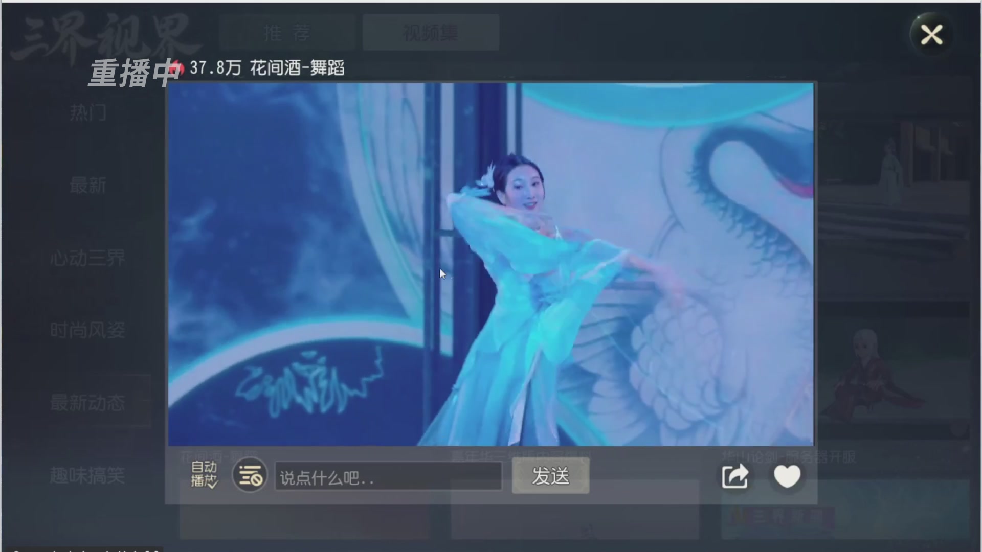 【重播】第三十八届群雄逐鹿跨服精英赛