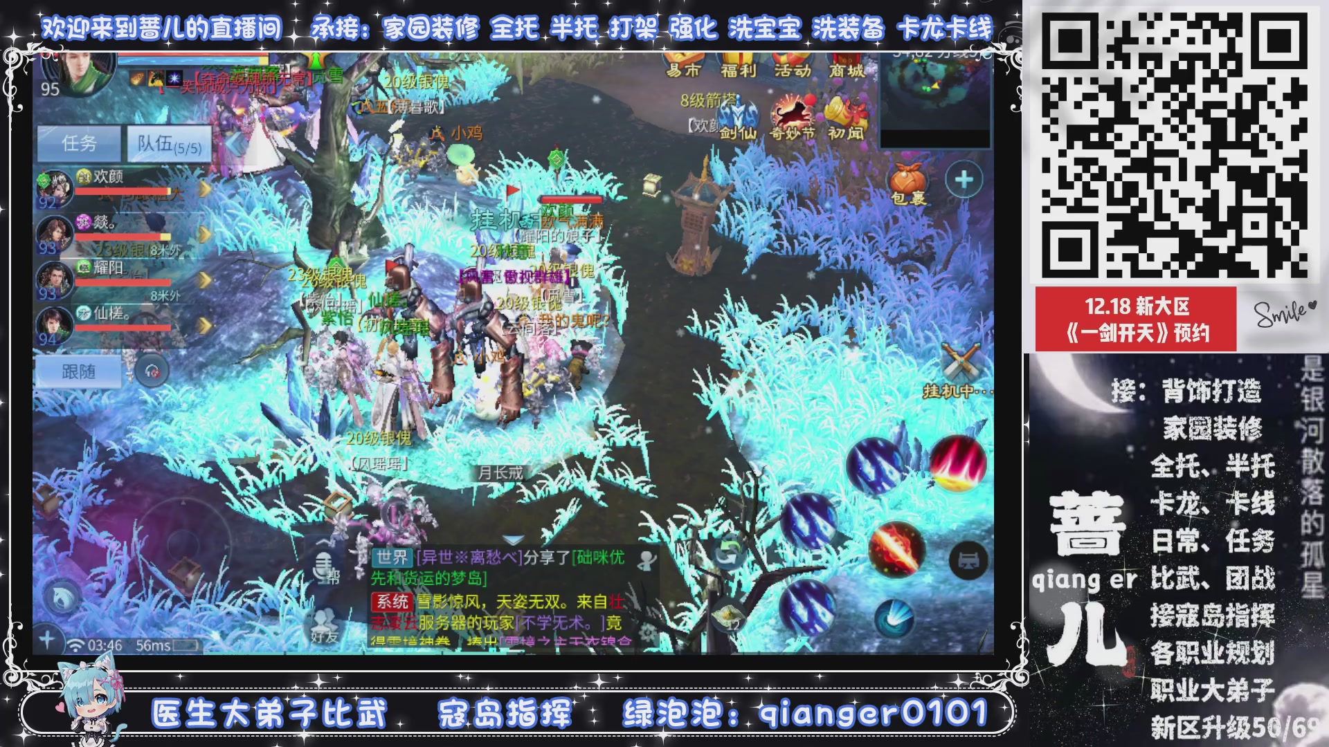 倚剑归~一剑开天，接升级50转点69