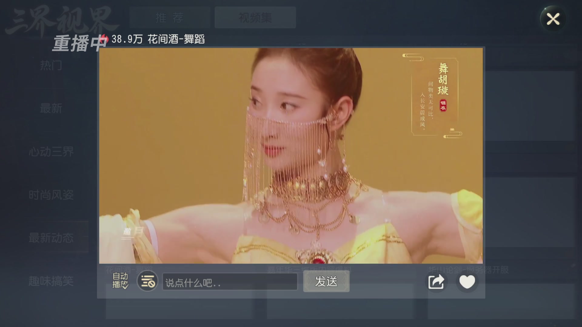 【重播】第60届武神坛