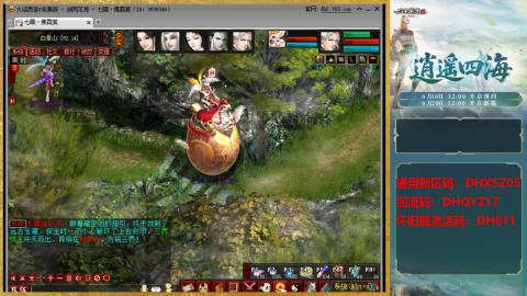 新区激活码：DHXSZ05