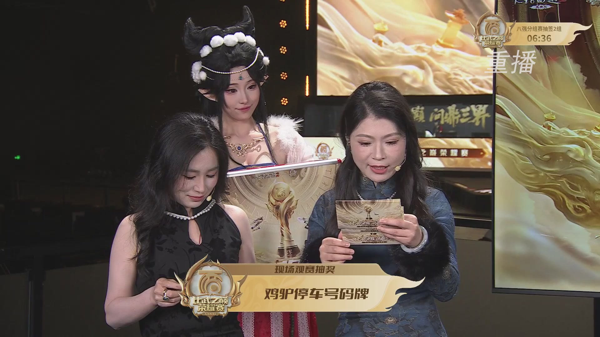 《大话西游2免费版》常规服 比武之巅荣耀赛线上抢位赛