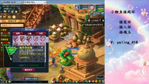 接命魂之玉 人环 宠环