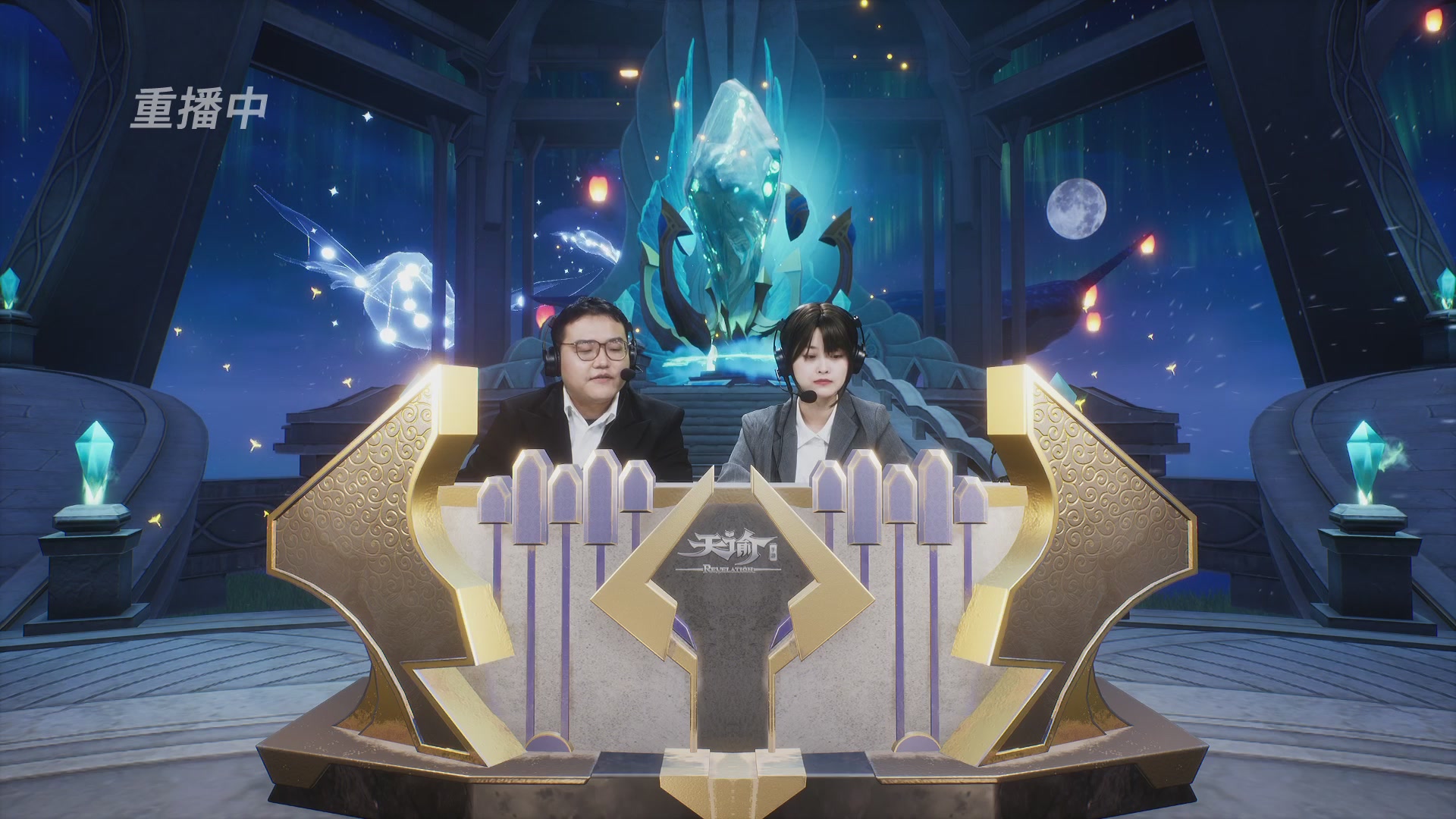 【官方】《天谕》手游 2025云决之巅国际赛