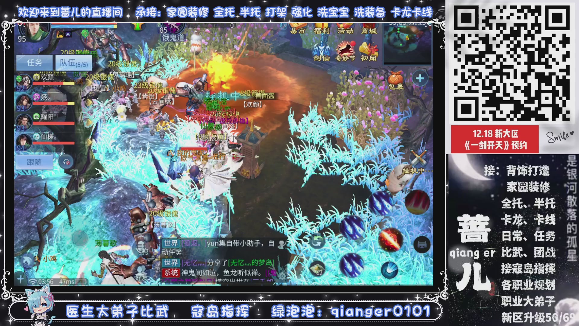 倚剑归~一剑开天，接升级50转点69