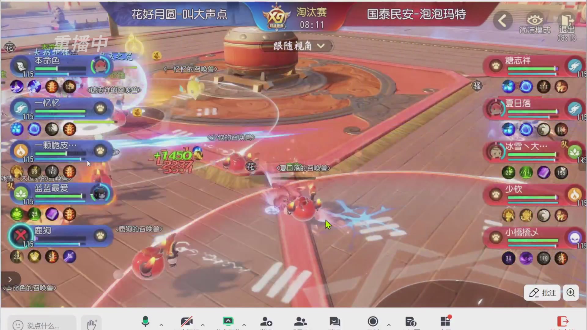 【重播】第三十八届群雄逐鹿跨服精英赛