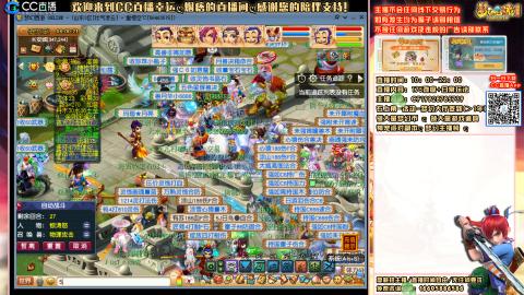 宝藏主播，给我上人