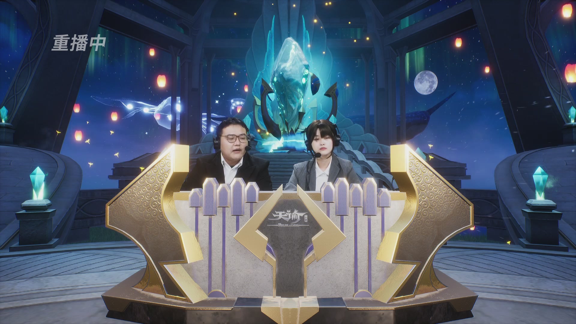 【官方】《天谕》手游 2025云决之巅国际赛