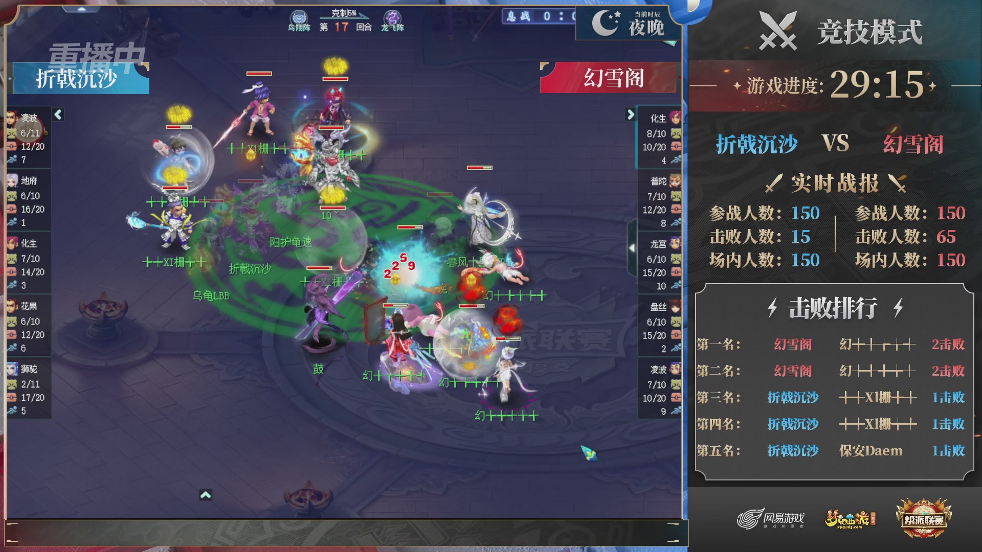 【重播】2025帮派联赛年度赛-双败淘汰赛