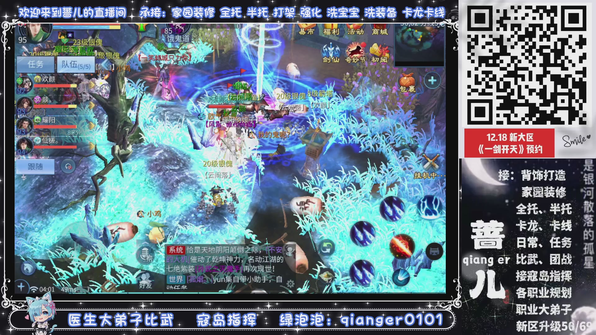 倚剑归~一剑开天，接升级50转点69