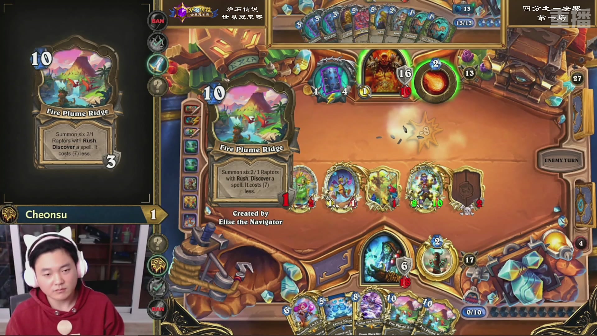 【重播】2025炉石传说世界冠军赛决赛日