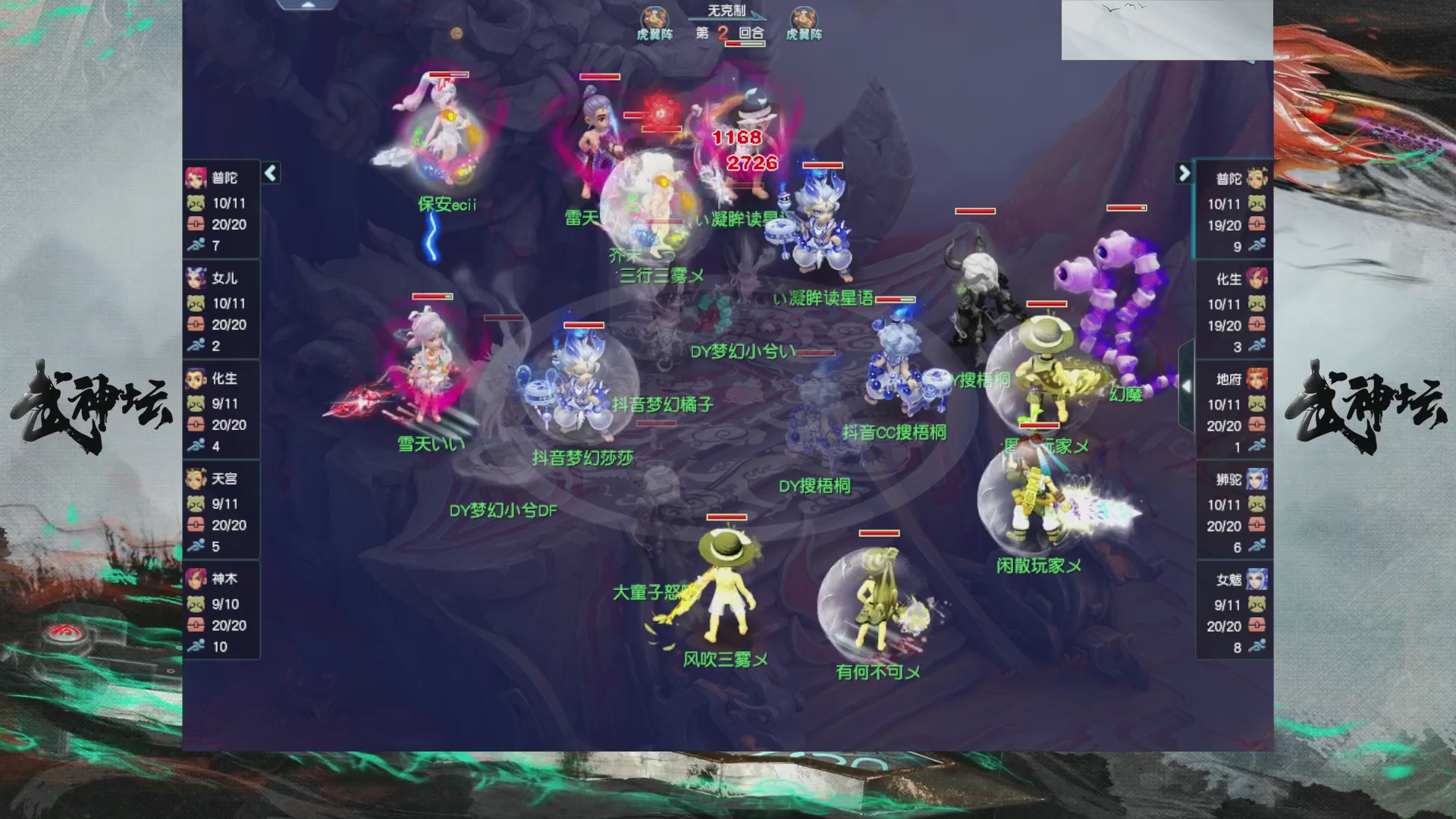 【重播】第233届武神坛-淘汰赛