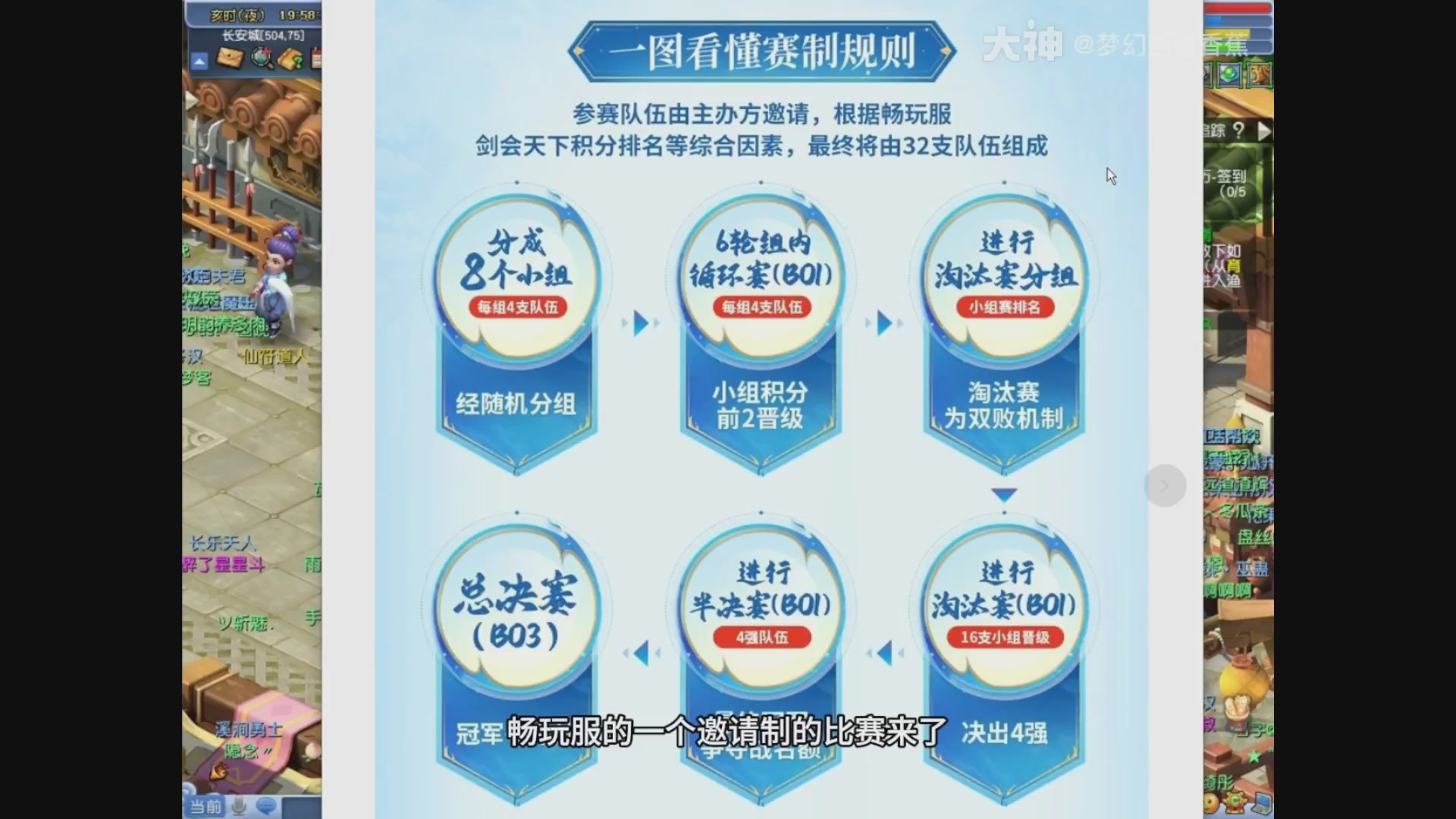 【重播】畅玩大神杯