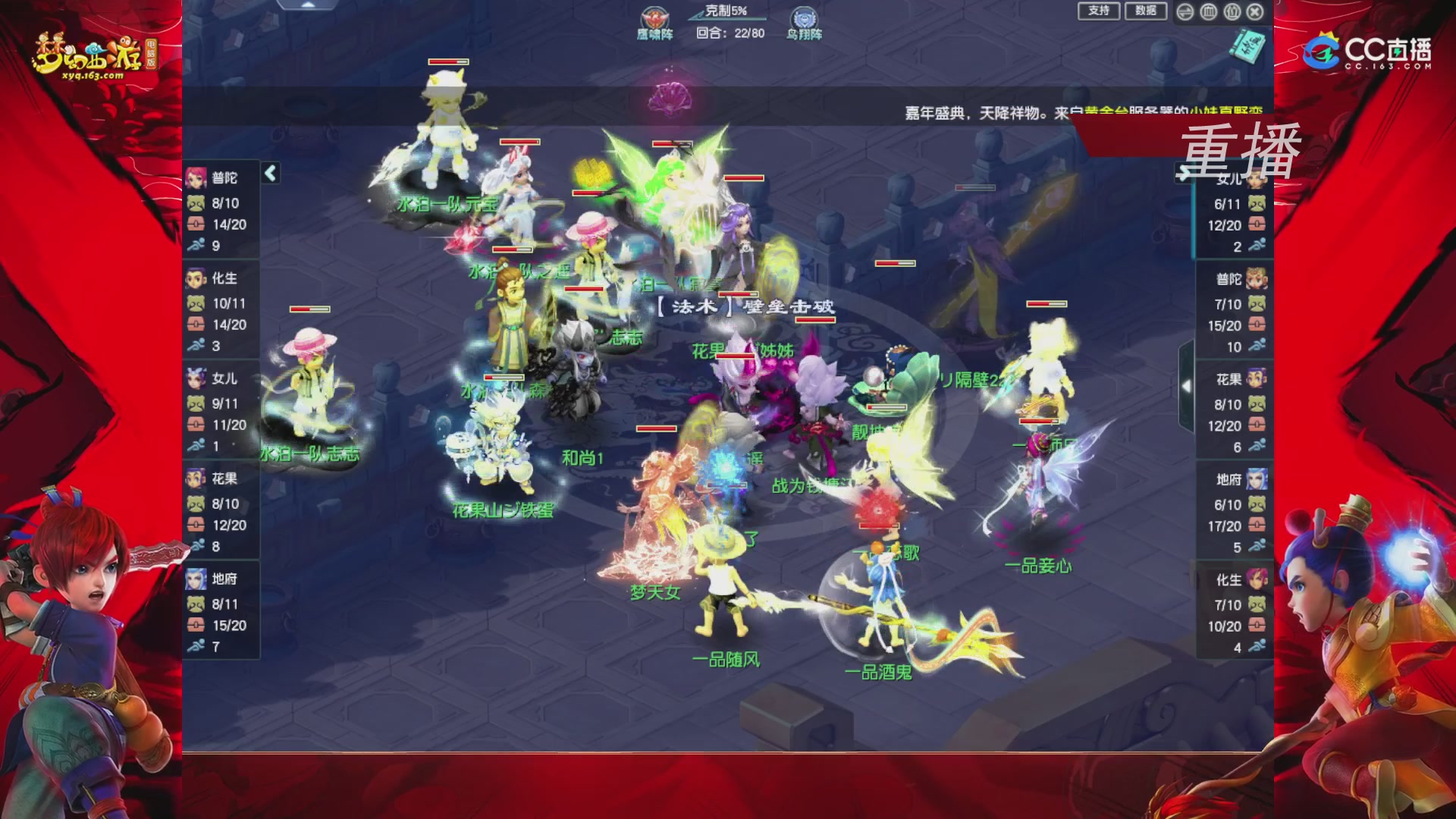 【重播】群雄逐鹿X9精英争霸赛-年度总决赛小组赛