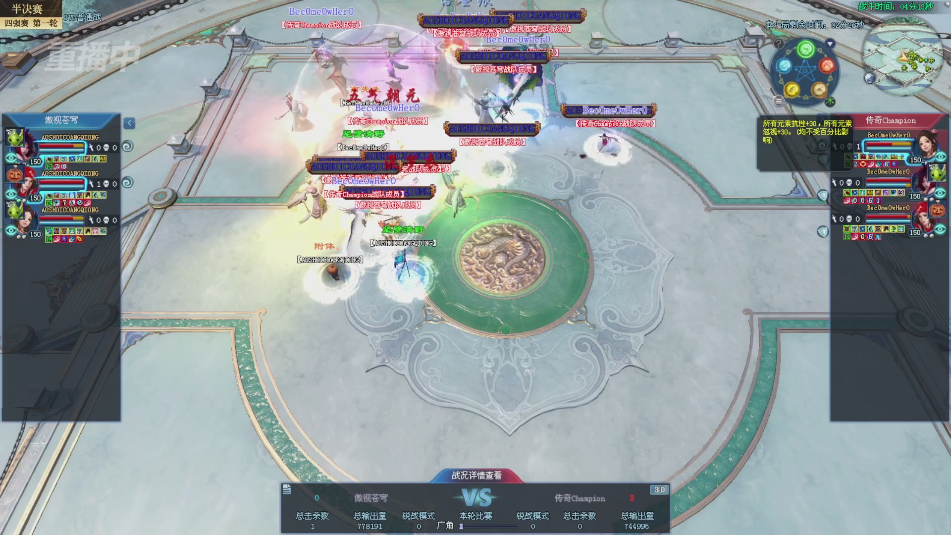 【重播】2025新倩女幽魂全民争霸赛决赛日