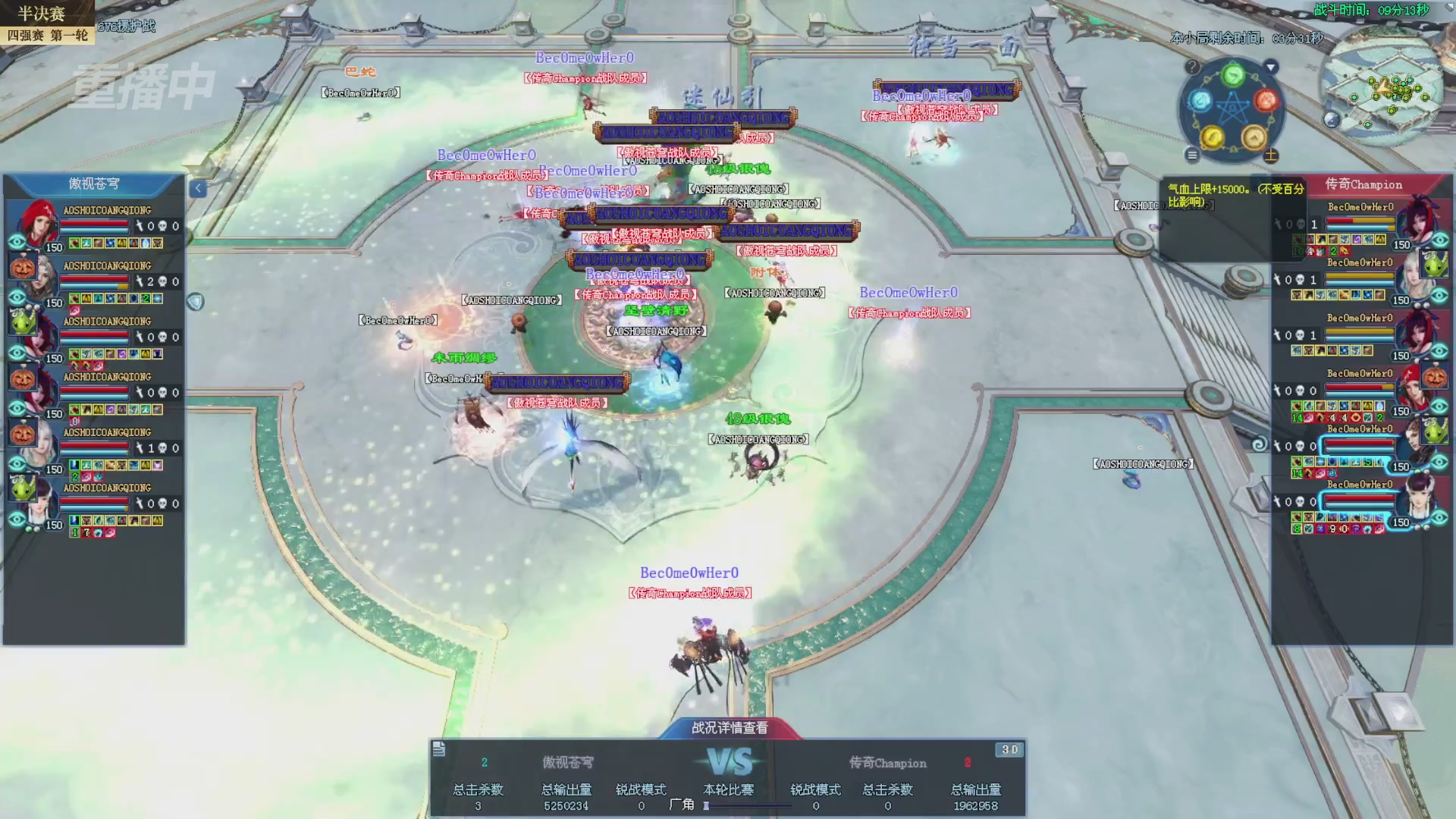 【重播】2025新倩女幽魂全民争霸赛决赛日