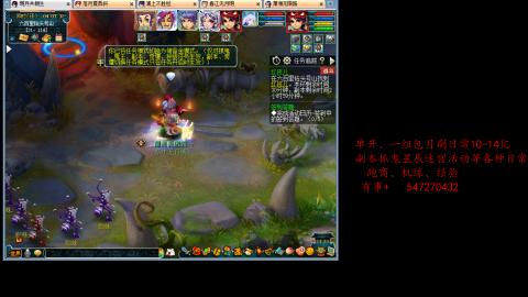 跑商抓鬼经验月刷