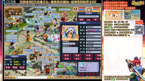 宝藏主播，给我上人