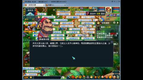 接畅玩区跑商青龙