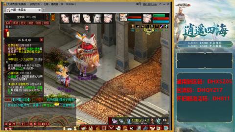 新区激活码：DHXSZ05