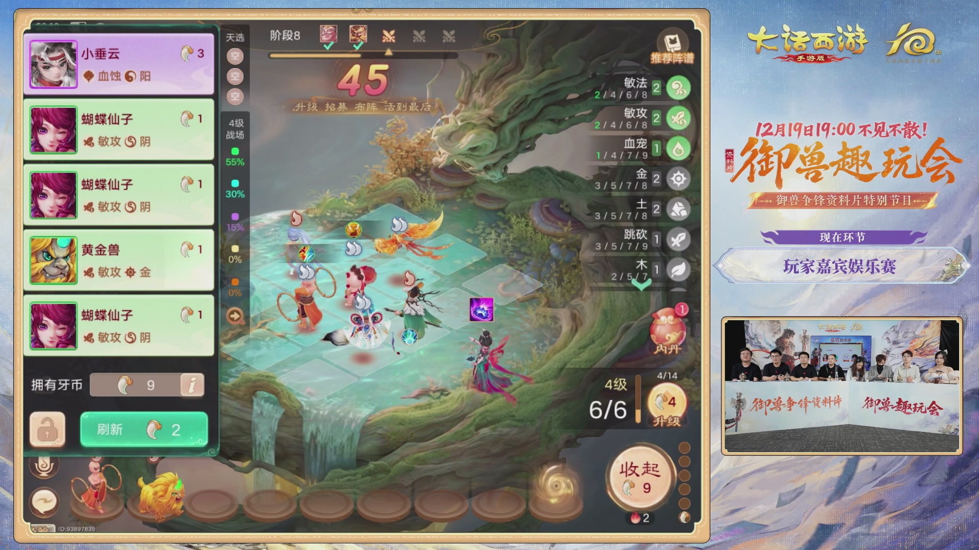 大话手游御兽争锋资料片节目-御兽趣玩会