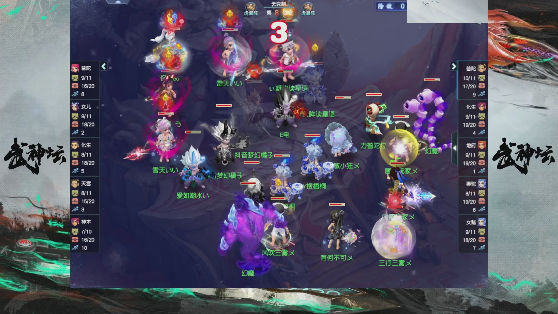 【重播】第233届武神坛-淘汰赛