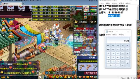 接估号配号调号找号