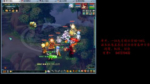 跑商抓鬼经验月刷