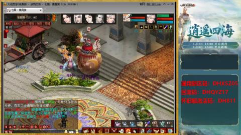 新区激活码：DHXSZ05