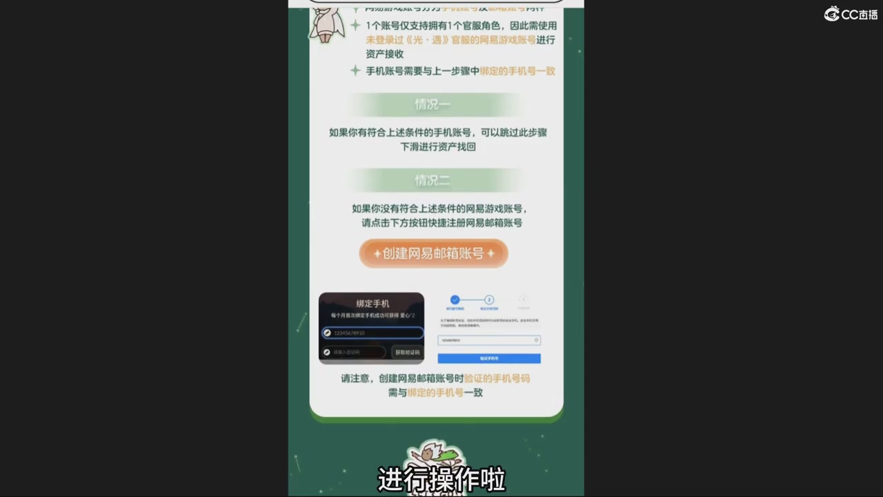 【光遇】资产转移问题解答