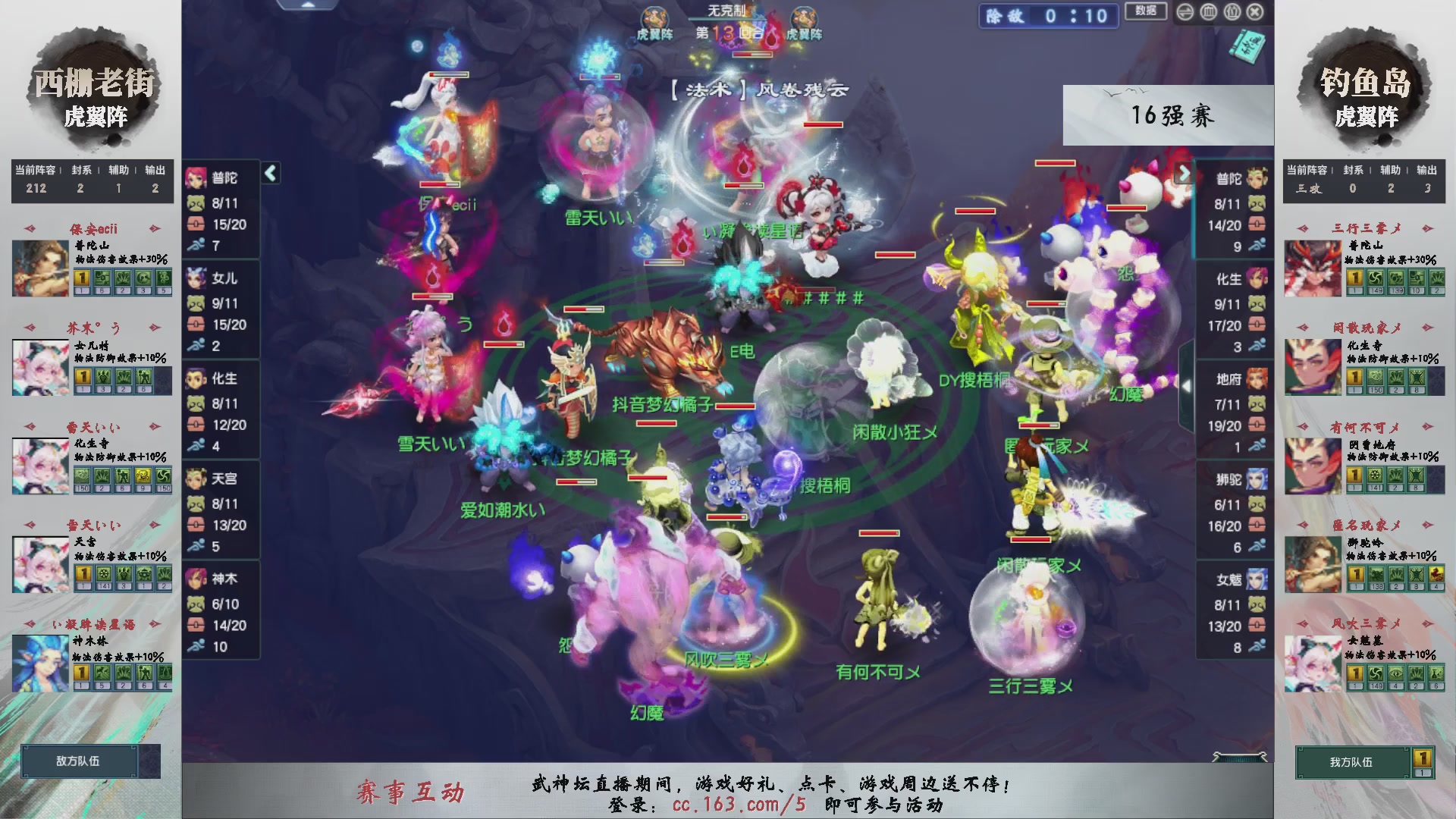 【重播】第233届武神坛-淘汰赛