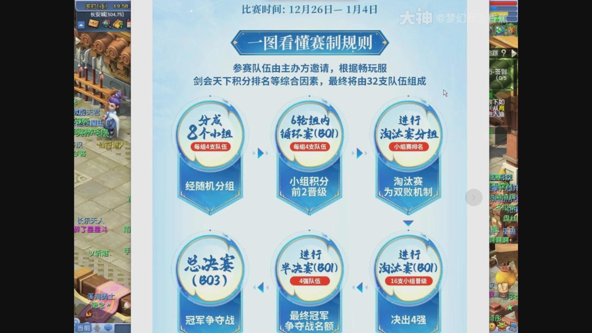 【重播】畅玩大神杯