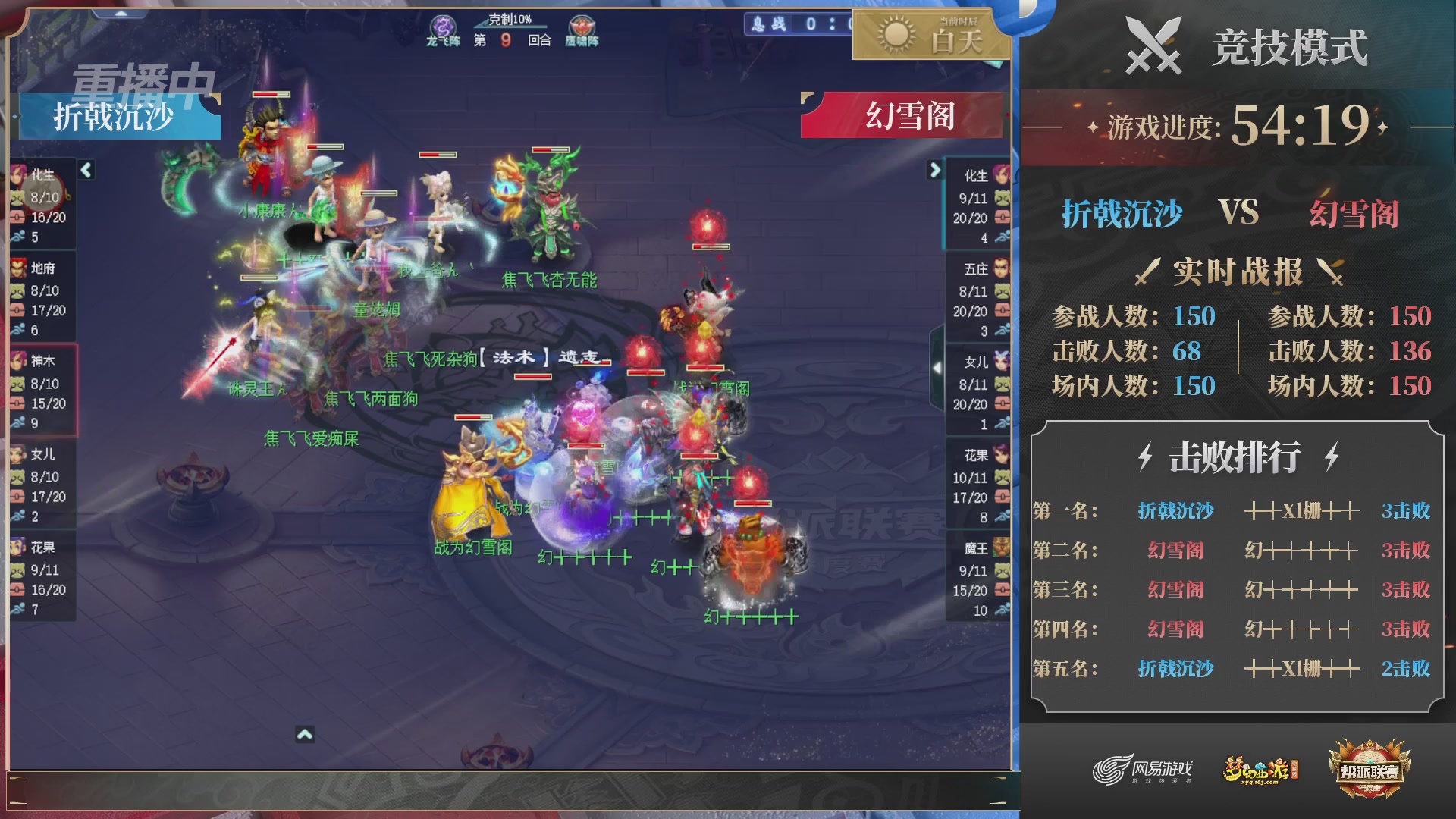 【重播】2025帮派联赛年度赛-双败淘汰赛